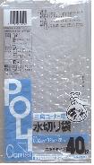 システムポリマー D-1三角コーナー用 水切り ゴミ袋 穴開き　40枚