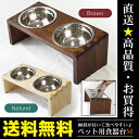 【送料無料】天然木 ペット食卓ラック Mサイズ SLANT (フードボウル付 食器台 斜めタイプ 木製 食器スタンド 水飲み ウォーターボウル フードスタンド)