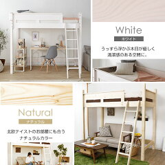 ロフトベッド木製はしご天然木北欧産パイン材梯子ロフトベット木製ベッド木製ベッドハイタイプシングルシンプル照明付き宮コンセント