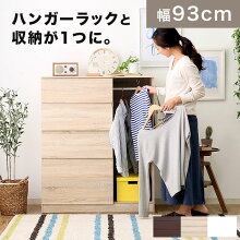 【送料無料】 チェスト 収納チェスト 木目調チェスト 4段 チェスト タンス たんす 箪笥 幅93cm 洋服タンス チェスト 収納家具 リビング収納 収納ボックス ハンガーラック コートハンガー 画像