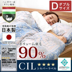 羽毛布団