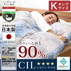 羽毛布団