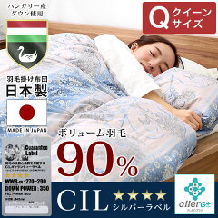羽毛布団