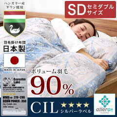 羽毛布団