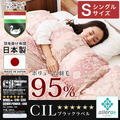 羽毛布団