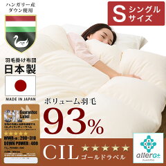 羽毛布団