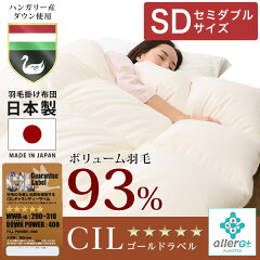 羽毛布団