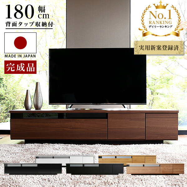 【クーポンで1 800円OFF(6/3 18時〜6/6 1時)】 テレビ台 国産 180cm 完成品...:luxze:10001543