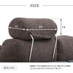 【送料無料】3人掛けソファ用ヘッドレスト(当社“glory”専用)ヘッドレストヘッドレスト単品ウォッシャブル頭ソファーカウチソファーコーナーソファーsofa送料無料