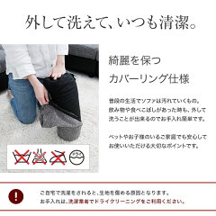 【送料無料】3人掛けソファ用ヘッドレスト(当社“glory”専用)ヘッドレストヘッドレスト単品ウォッシャブル頭ソファーカウチソファーコーナーソファーsofa送料無料