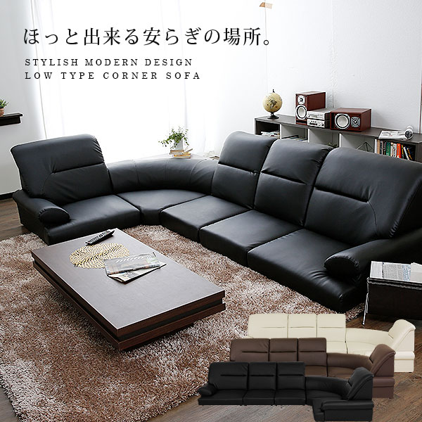 ソファ ソファー フロアソファ ロータイプ sofa 左右対応 コーナーソファー 5人掛け 木製テーブル付きソファー 在庫限り リビングソファー ％OFF 送料無料　送料込み