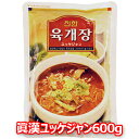眞漢 ユッケジャン 600g 1袋 韓国 食品 料理 食材 ...