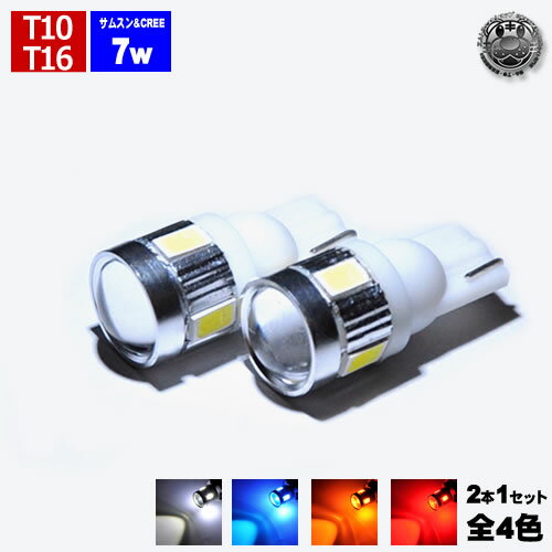  ۏؕt LED T10 T16Ή CREE 5w `bv1ATX 0.5w `bv4A v7w nCp[ SMD LpY̗p |WV io[ obNv zCg u[ IW bhI Gg  邢  ԗp  v[g 