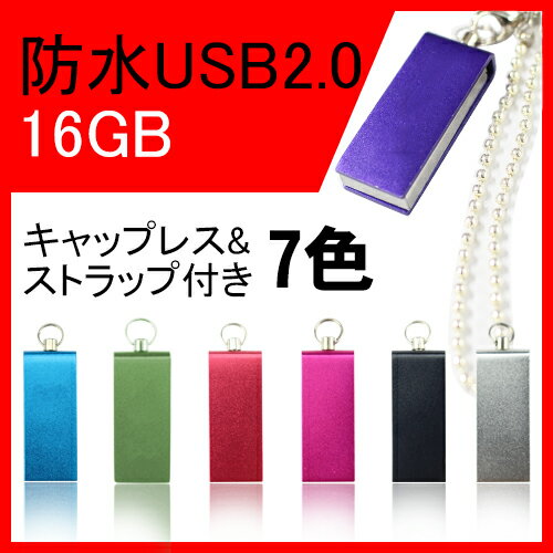 usbメモリ 16gb【メール便送料無料】 532P19Mar16...:magical2014:10007662