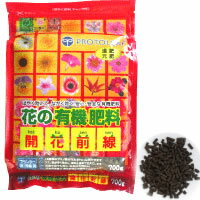 プロトリーフ 花の有機肥料「開花前線」700g