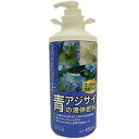 プロトリーフ 青アジサイの液体肥料　480ml