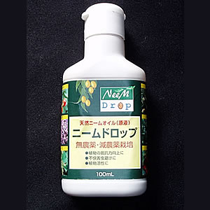 ニームドロップ 100ml