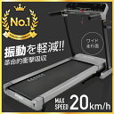 ◆期間限定12/11 18時迄98,000円◆ ルームランナー MAX20km/h 準業務用 ランニングマシ