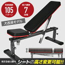 【送料無料】インクラインベンチ フラットベンチ ダンベル トレーニング ベンチ ベン
