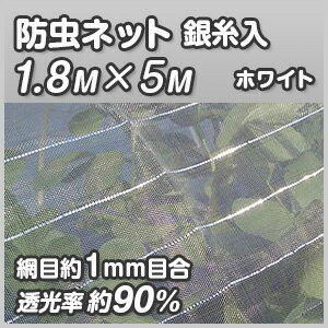 虫よけネット
