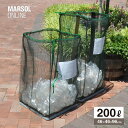 【カラス ゴミ ボックス】【ペタールスタンドネット(200L...