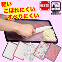 【●日本製】軽くて滑りにくい! カットした食材もこぼれにくいシリコンストッパー付! かわいいデザインのカッティングボード Licute Frame まな板★★DM便で送料無料!(代引/日時指定不可)または★★税別500円以上の【同梱OK】商品で宅急便も無料!(沖縄除く)