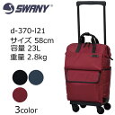 SWANY スワニー D-370カルポ d-370-l21 58cm/容量:23L/重量:2.8kg 機内持込サイズ キャリーバッグ ウオーキングバッグ シニア 母の日 プレゼント キャリー