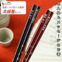 ギフト 桜備前 夫婦箸 紫 赤 お箸 箸 名前入り 名入れ プレゼント 両親 祖父母 夫婦 おしゃれ セット 結婚祝い ペア メッセージ ネーム 名前 入り 還暦 還暦祝い 古希 喜寿 金婚式 銀婚式 木婚式 箸セット 60代