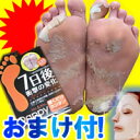 角質取り ダッピー Dappy ■豪華おまけ付■店長も使用体験しました履くだけ簡単!角質除去 フットケア足裏の頑固な角質、自然にはがれてプニプニ素足■レビューを記入でプラチナマスクおまけ
