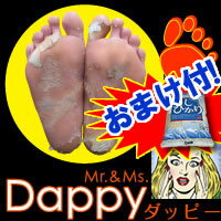 角質取り　ダッピー　Dappy　足用パック使用体験談記載しました履くだけ簡単！角質取り　フットケア足裏の頑固な角質、自然にはがれてプニプニ素足サンダルやハイヒールやミュールを履いても怖くない★レビューを記入するとお米おまけ【ポイント最大10倍】　ダッピー　■豪華コシヒカリおまけ■