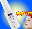 【ポイント最大10倍】 ■先着おまけ付■ 『薬用 超爽スプレ...