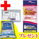 子宮がん健診キット　検診キット 30代40代の方は是非検査してください 郵送検査キット日本医学の自宅検査キットは医療機関と提携して正確な診断が出来ます　郵送検査セット　子宮ガン検診キットレビュー記入でコシヒカリ お米 おまけ