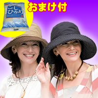 2大特典【送料無料+お米】　岡田美里プロデュース　mili millie　可愛いセレブハット紫外線カット帽子　岡田美里　ミリ　ミリエ「セレブ 帽子」　レビュー記入で【こしひかり】のおまけ付