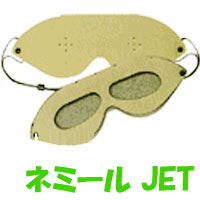 3特典【送料無料+即納＋ポイント】　ネミールJET　 ピンホールアイマスク　視力トレーニング ロハス商品 ネミール ピンフォールアイマスク視力トレーニング アイトレーニングをしてみてください