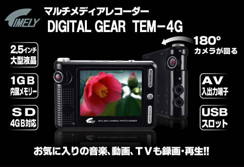 Ķ̥ޥǥ쥳֥ǥ륮TEM-4Gưǥⲻڤ⤳1桪ѥȤʼΤҤ饵