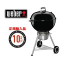 Weber 14401008 ウェーバー オリジナルケトル プレミアム 57cm Original Kettle Premium 灰受け鍋付
