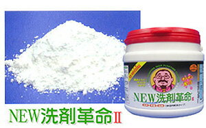 NEW洗剤革命2 [300g]【3個セット】　優れた洗浄力と高い安全性！多目的住宅洗剤　3個セットなら【送料・代引き手数料無料】