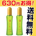 薬用発毛促進剤 柑気楼 健露(かんきろう けんろ)<2本セット>【送料無料】【smtb-MS】