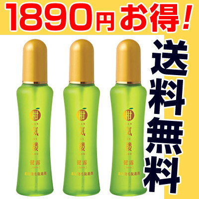 「薬用発毛促進剤」ついに誕生！薬用発毛促進剤　柑気楼　健露（かんきろう けんろ）＜3本セット＞【送料無料】【smtb-MS】