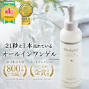 オールインワンゲル メディプラスゲル |美容液 乳液 保湿液 化粧下地 オイリー @コスメ アットコスメ クチコミ ロコミ ランキング オールインワン 乾燥肌 美白オールインワン デリケート肌 にきび ニキビ 保湿 にきび予防 公式