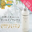 【定期購入 初回限定21%OFF】オールインワンゲル メディプラスゲル 化粧水 美容液 乳