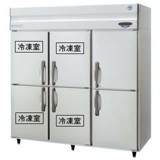 ホシザキ 星崎 業務用 冷凍冷蔵庫HRF-180X4FT3 1800×650×1890+35 【代引不可】【業務用】【送料無料】