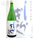 ≪日本酒≫ 土佐しらぎく 純米吟醸 山田錦 1800ml :...
