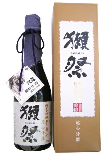 お中元 ギフト 獺祭 遠心分離 磨き二割三分 720ml 専用化粧箱付き 純米大吟醸 だっさい 23 旭酒造　日本酒 山口県