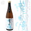 瀧自慢 純米吟醸 北雫50 720ml きたしずく たきじまん