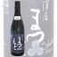 ≪日本酒≫ 澤屋まつもと 守破離 Furuke48 720ml :さわやまつもと しゅはり