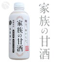 300円クーポン有 家族の甘酒 960g ノンアルコール