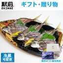【お歳暮】活〆あじ姿造り(プラスチック容器でお届けします)刺身 造り 舟盛り