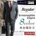 エルメネジルド ゼニア 2ツボタン スーツ（Ermenegildo Zegna）【送料無料】メンズ スーツ 