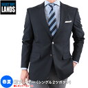 あす楽対応・紺ブレザー メンズ ビジネス 春夏 シングル2ツボタン シルバー メタルボ
